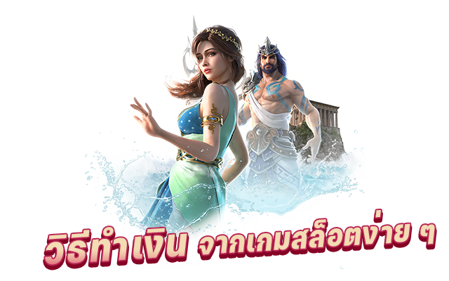 เปิดทริคทำเงินจากเกม 168xoslot แตกในไม่กี่ขั้นตอน